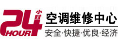杨浦24小时空调维修服务中心